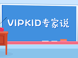 VIPKID推新功能，专属外教任你选！