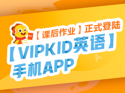 在手机上也能做作业啦！随时随地，方便快捷！