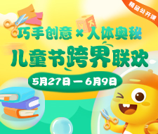 叮咚！6月上半月精品主题课，邀你畅享“知识大餐”，来场节日狂欢！