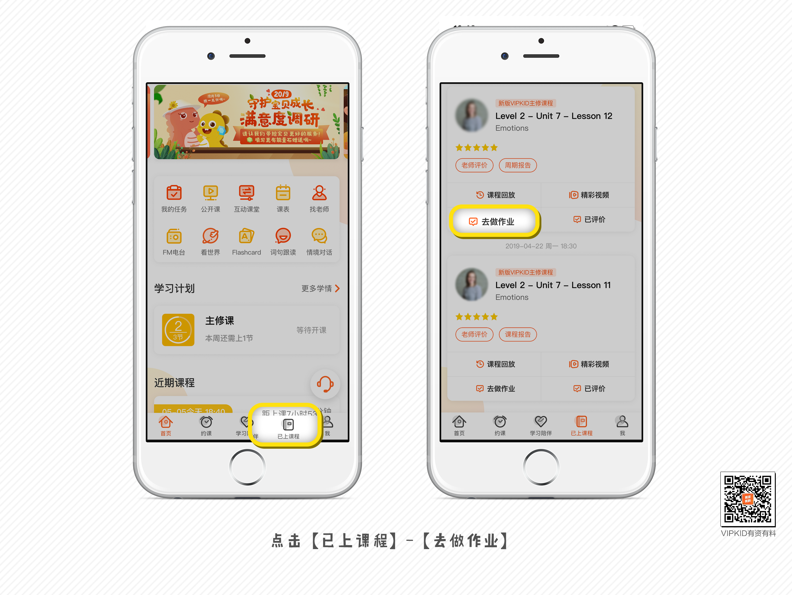 已上课程.png