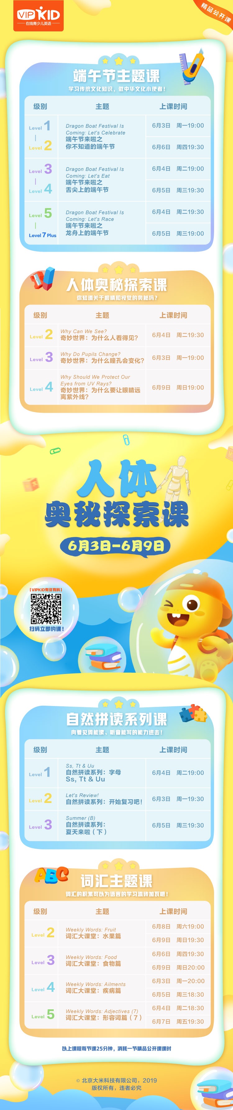 6月2.jpg